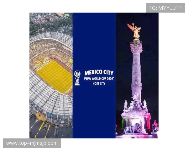 2026年世界杯举办地点的选择标准和各候选城市的优势分析