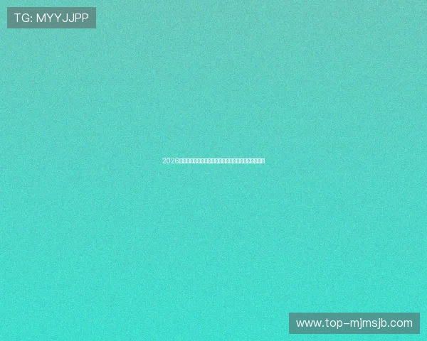 2026年世界杯预选赛欧洲区比赛详细赛程时间表与比赛分析