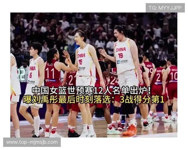 女篮世界杯2026参赛球队名单及晋级资格详细信息