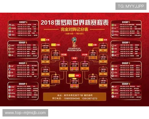 最新世界杯预选赛赛程表图全攻略助你提前规划观赛时间把握每场精彩比赛的详细信息