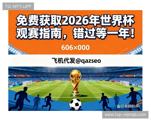 2026年世界杯亚洲区预选赛中国队关键比赛时间表与观赛指南 2026年世界杯亚洲区预选赛中国队关键比赛时间表与观赛指南