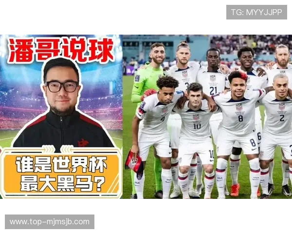 2026年世界杯黑马球队崛起的关键因素与潜在爆发点解析 2026年世界杯黑马球队崛起的关键因素与潜在爆发点解析