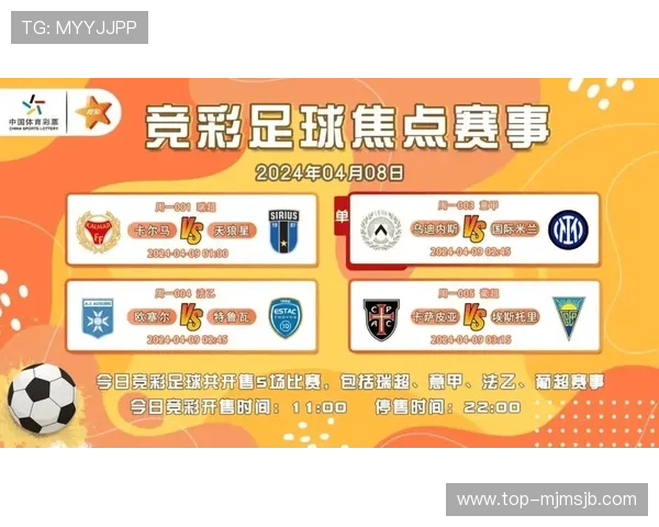 中国体育竞彩首页官方平台入口，提供权威数据和专业预测帮助用户赢得比赛