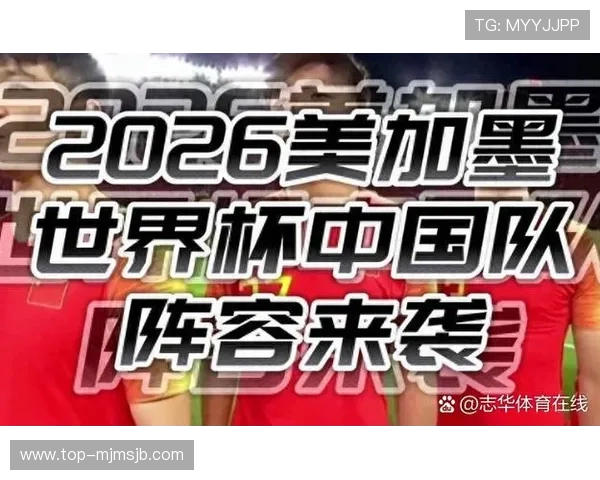中国队在2026年世界杯预选赛中的表现如何影响晋级前景 中国队在2026年世界杯预选赛中的表现如何影响晋级前景
