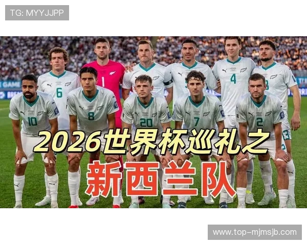 2026年世界杯新西兰VS埃及比赛时间及赛程安排最新更新 2026年世界杯新西兰VS埃及比赛时间及赛程安排最新更新